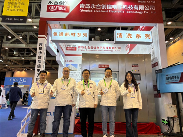 展會(huì)進(jìn)行時(shí) | 永合創(chuàng)信亮相BIO CHINA 2025，精彩不斷!